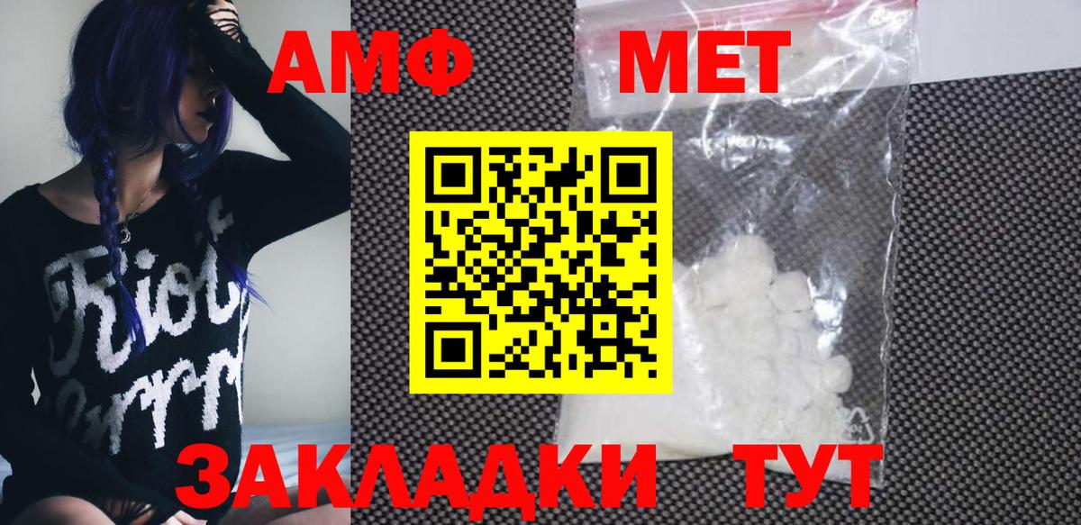 Amphetamine 97% Вичуга