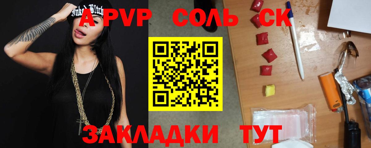 APVP кристаллы  Alpha-PVP  A-PVP Соль  Вичуга  купить  цена  Вход с VPN 