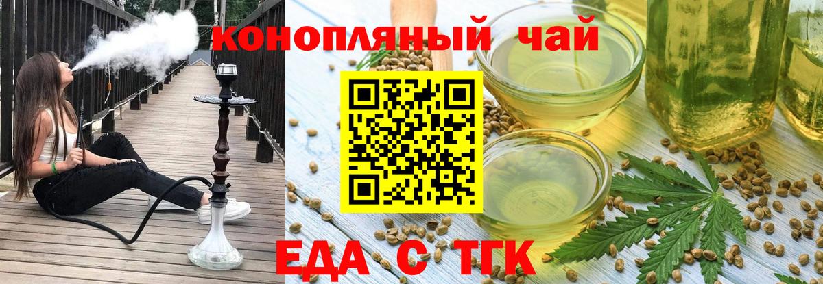 Вичуга  Еда ТГК марихуана  Вход с VPN 