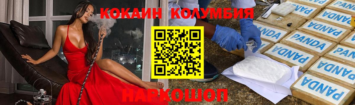 Cocaine VHQ  наркотики  Вичуга  Вход с VPN  COCAIN 97% 