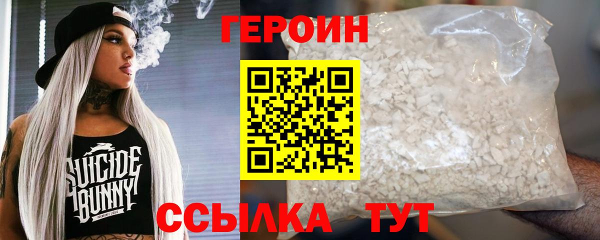 Вичуга  Героин белый  Вход с VPN 