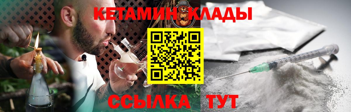 Кетамин VHQ  Вход с VPN  Кетамин VHQ  Вичуга 