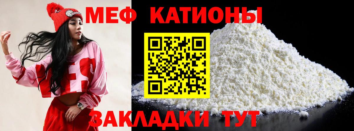 Меф мука Вичуга
