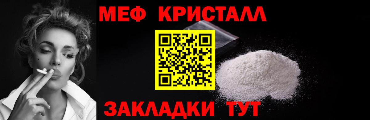МЕФ мяу мяу  МЯУ-МЯУ  Вичуга  Мефедрон мяу мяу  hydra как зайти  Вход с VPN 