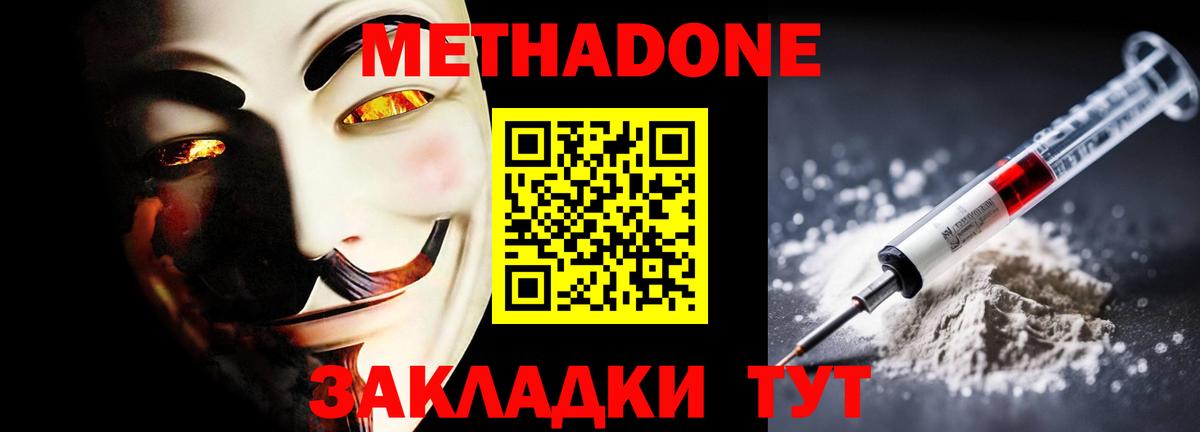 Метадон белоснежный  Вход с VPN  МЕТАДОН кристалл  Вичуга 