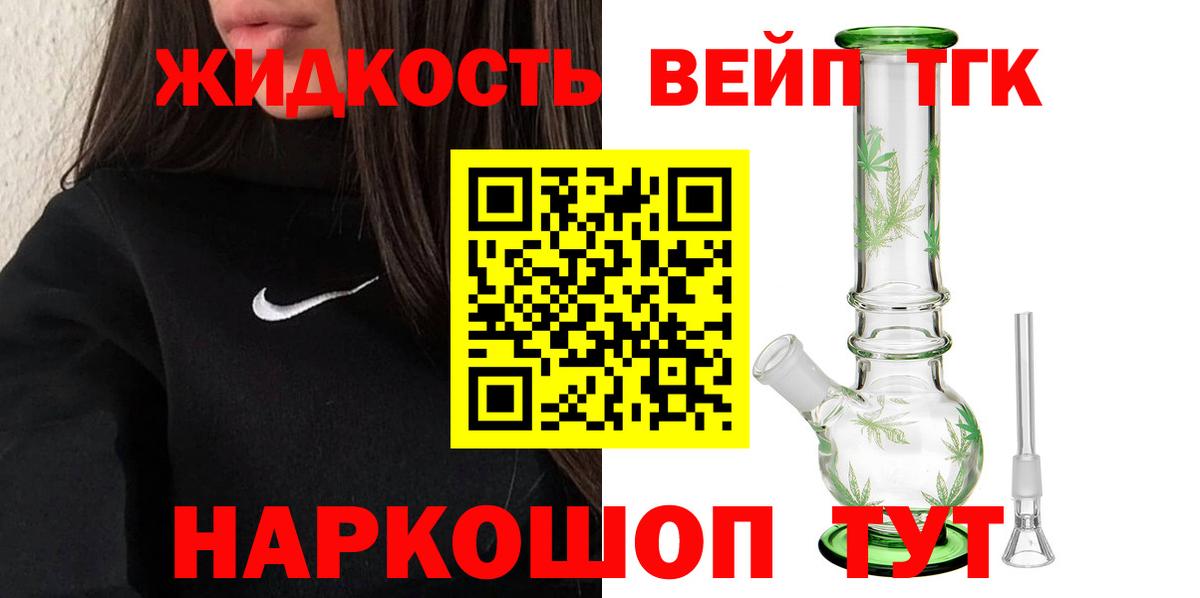 Дистиллят ТГК жижа Вичуга