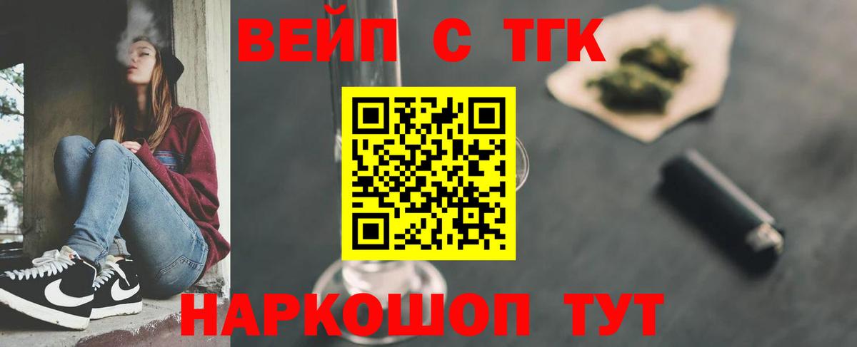 продажа наркотиков  Дистиллят ТГК концентрат  Вичуга  Вход с VPN  Дистиллят ТГК жижа 